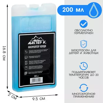 Аккумулятор холода - гелевый хладоэлемент для термосумки