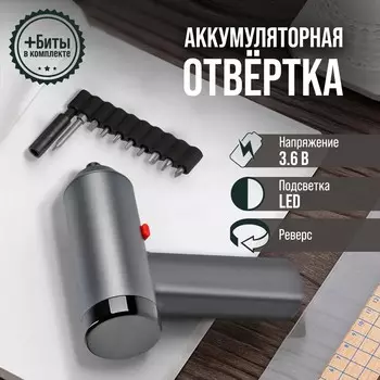 Аккумуляторная отвертка тундра профи, 3.6 в, 2 ач, li-ion, 220 об/мин, 12 предметов, кейс