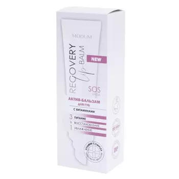 Актив-бальзам для губ с витаминами,15мл