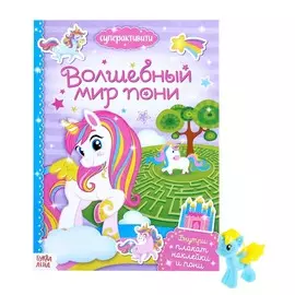 Активити - книга