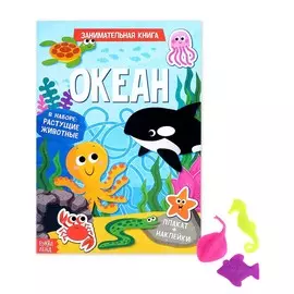 Активити книга с наклейками и растущими игрушками