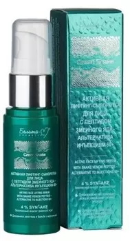 Green Snake Активная лифтинг сыворотка для лицаальтернатива инъекциям 60+ 30 г
