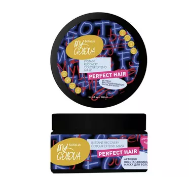 Активно восстанавливающая маска 300мл