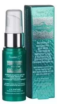 Green Snake Активный концентрат коррекция глубоких морщин 50+ 30гр
