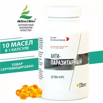Активный масляный концентрат АНТИПАРАЗИТАРНЫЙ, 170 капсул по 320 мг