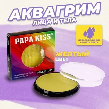 Аквагрим профессиональный для лица и тела, желтый