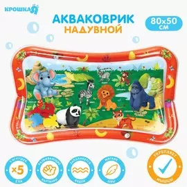 Акваковрик крошка я