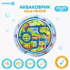 Акваковрик крошка я