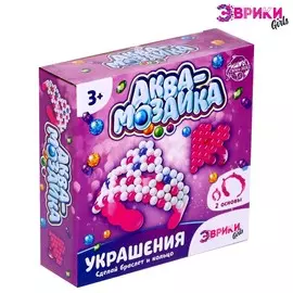 Аквамозаика украшения, браслет и кольцо