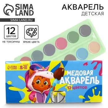 Акварель 12 цветов
