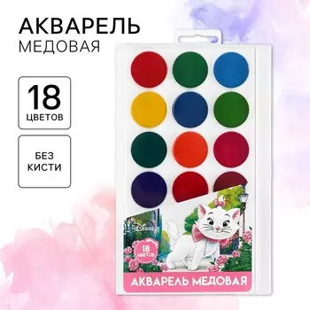 Акварель медовая, 18 цветов