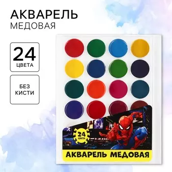 Акварель медовая, 24 цвета