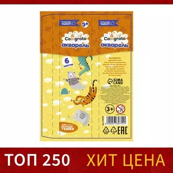 Акварель calligrata, 6 цветов, без кисти, картон