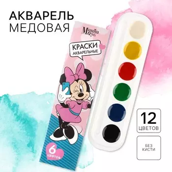 Акварель медовая