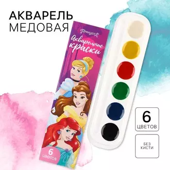 Акварель медовая