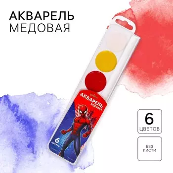 Акварель медовая