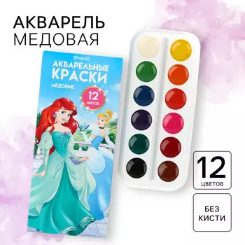 Акварель медовая