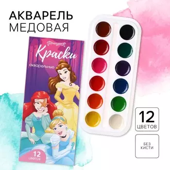 Акварель медовая