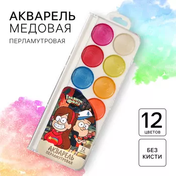 Акварель перламутровая