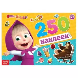 Наклейки в альбоме