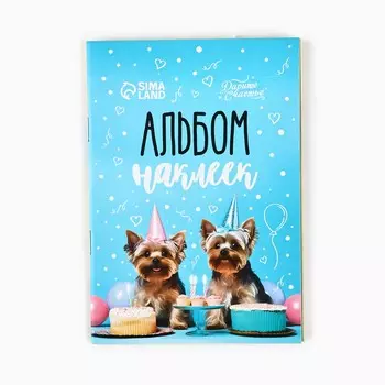 Наклейки детские в альбоме