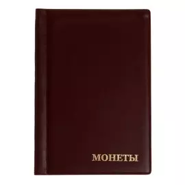 Альбом для монет 125 х 185 мм calligrata
