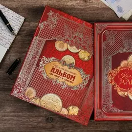 Альбом для монет, банкнот
