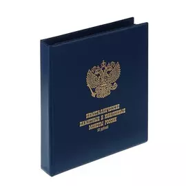 Альбом для монет