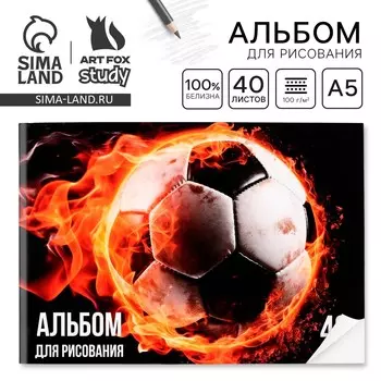 Альбом для рисования 40 листов а5, на скрепке