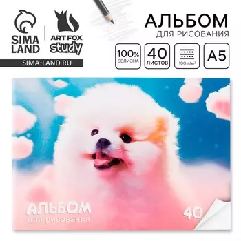 Альбом для рисования 40 листов а5, на скрепке