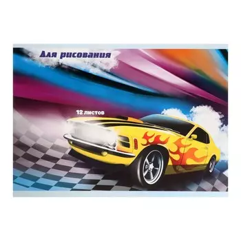 Альбом для рисования а4, 12 листов на скрепке