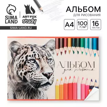 Альбом для рисования а4, 16 листов на скрепке