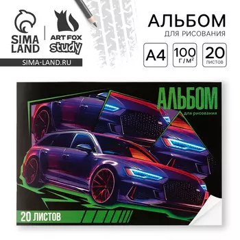 Альбом для рисования а4 20 листов на скрепке