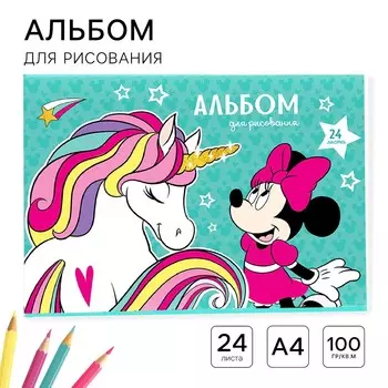 Альбом для рисования а4, 24 листа 100 г/м, на скрепке,