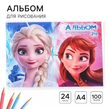 Альбом для рисования а4, 24 листа 100 г/м, на скрепке,