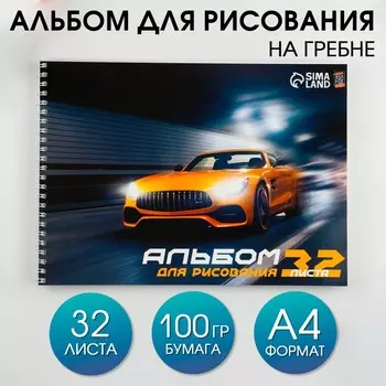 Альбом для рисования а4 32 листа на пружине
