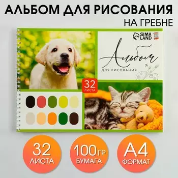 Альбом для рисования а4 32 листа на пружине