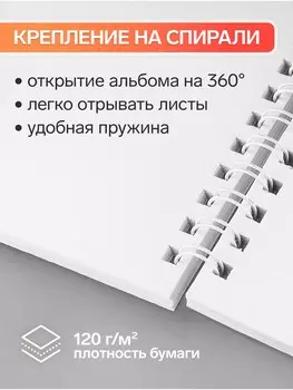 Альбом для рисования а4, 40 листов, на гребне, extreme high, обложка мелованная бумага+ пластик