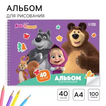 Альбом для рисования а4, 40 листов, на гребне