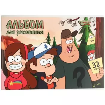 Альбом для рисования а4, 32 листа, на скрепке