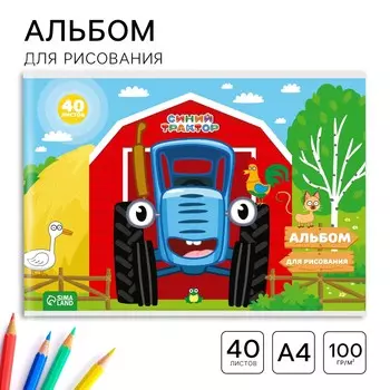 Альбом для рисования а4, 40 листов, на скрепке