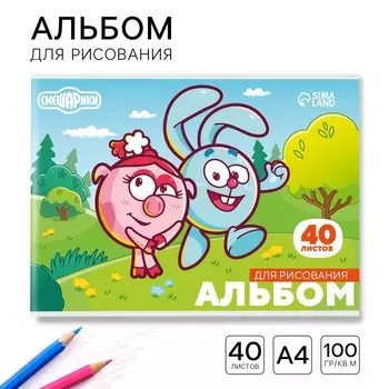 Альбом для рисования а4, 40 листов, на скрепке