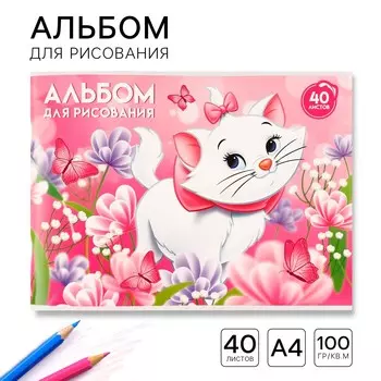 Альбом для рисования а4, 40 листов, на скрепке