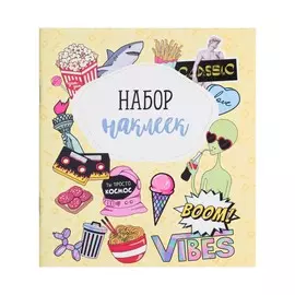 Наклейки детские, альбом 8 листов, boom vibes, 11 х 13.5 см