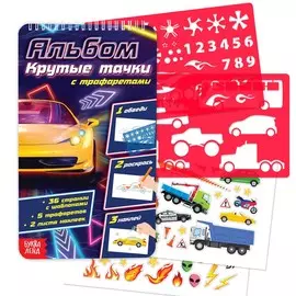 Раскраска - альбом