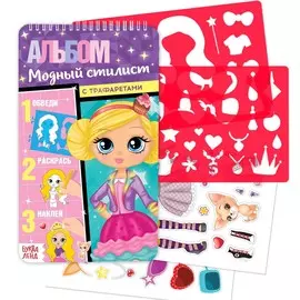 Раскраска - альбом