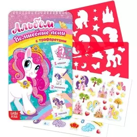 Раскраска - альбом