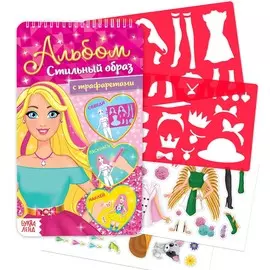 Раскраска - альбом