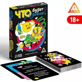 Алкогольная игра