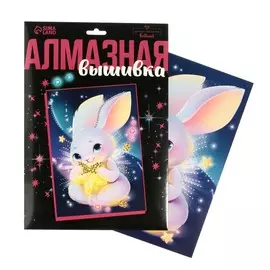 Алмазная мозаика с частичным заполнением для детей